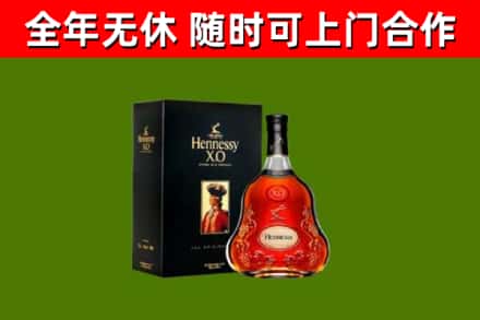 龙山区烟酒回收轩尼诗XO.jpg