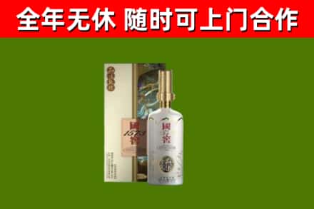 龙山区烟酒回收国窖1573.jpg