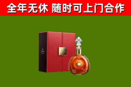 龙山区烟酒回收路易十三洋酒.jpg