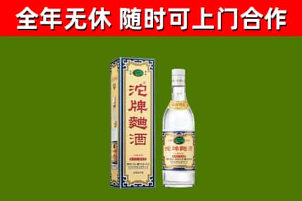 龙山区烟酒回收80沱牌曲酒2.jpg