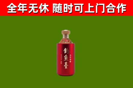 龙山区烟酒回收钓鱼台.jpg