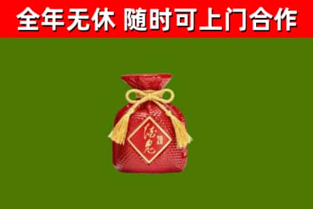龙山区烟酒回收酒鬼酒.jpg