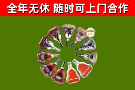 龙山区烟酒回收XO洋酒.jpg