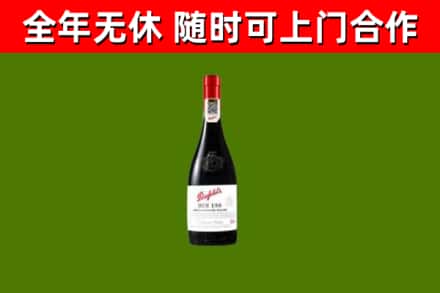 龙山区烟酒回收奔富红酒.jpg