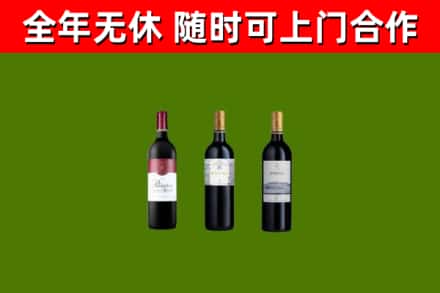 龙山区烟酒回收拉菲红酒.jpg